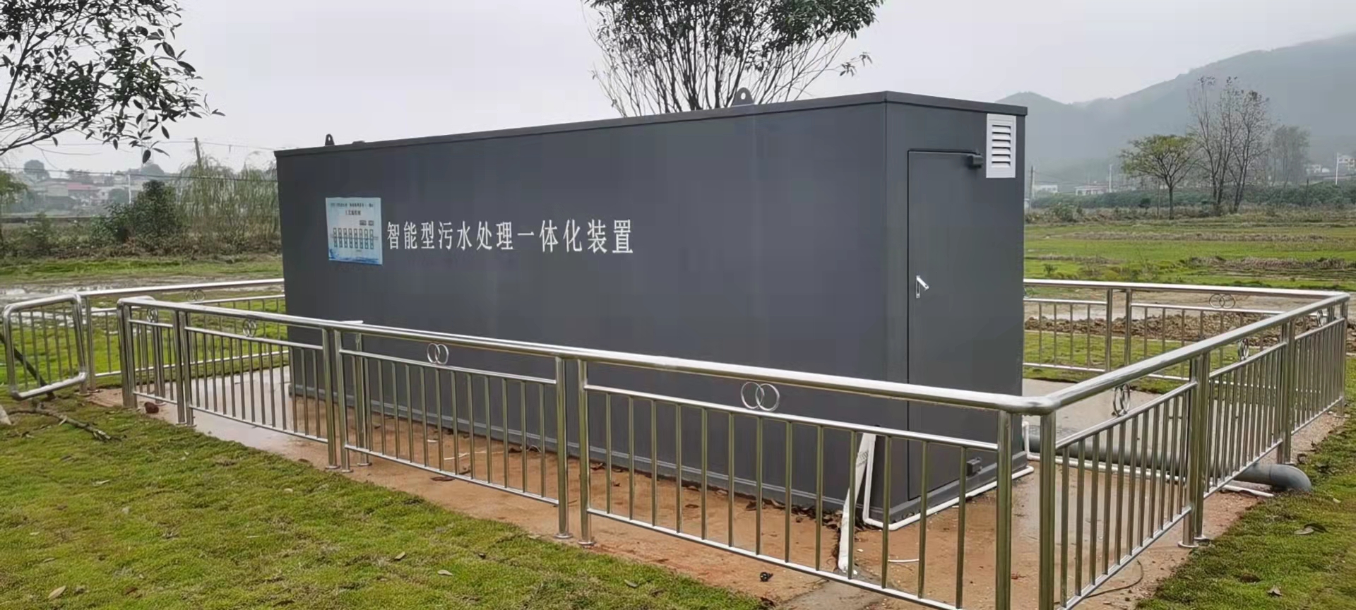  一體化（huà）汙（wū）水處理設備