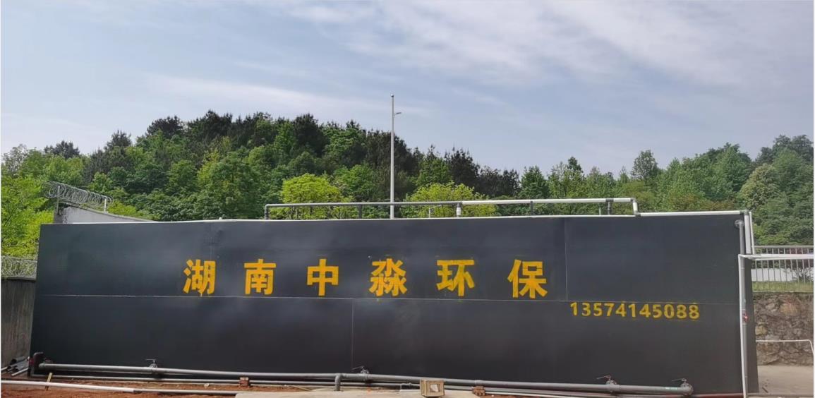 長沙雨敞坪鎮博才實驗中學（xué）生（shēng）活汙水處理（lǐ）項目