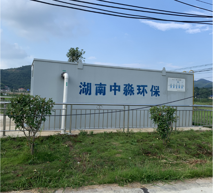 一體（tǐ）化汙水處理（lǐ）設備