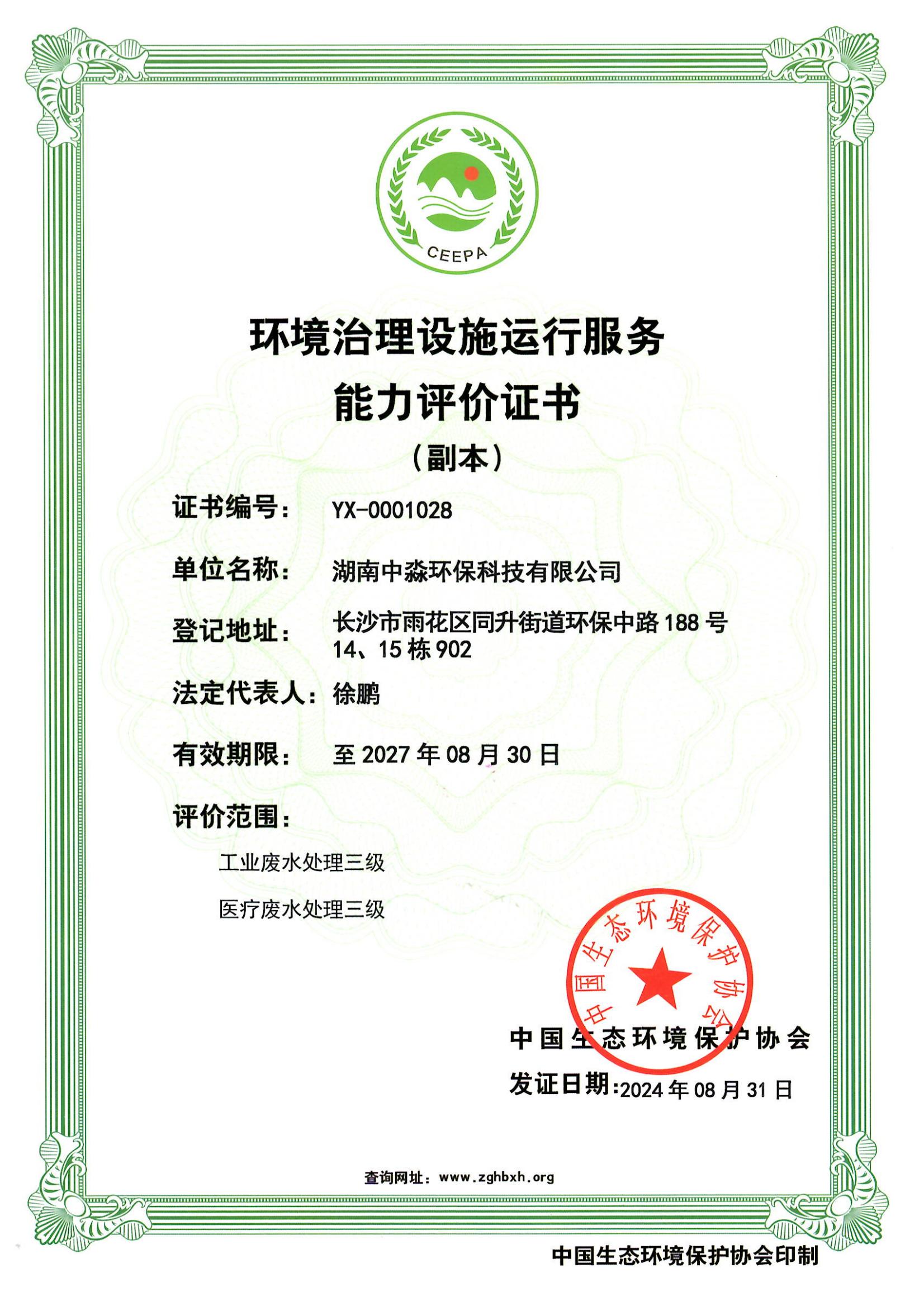 資質5